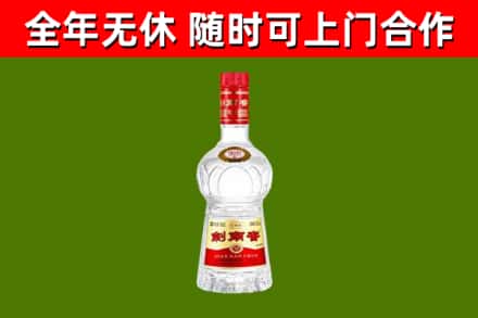 绵阳回收剑南春