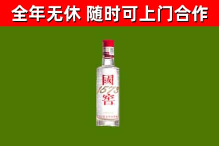 绵阳回收国窖1573