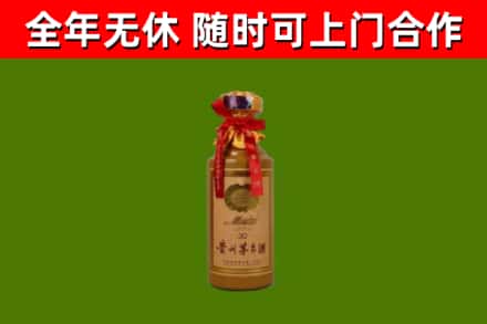 绵阳烟酒回收30年茅台酒.jpg