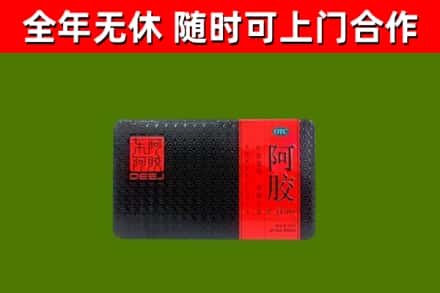 绵阳烟酒回收阿胶.jpg